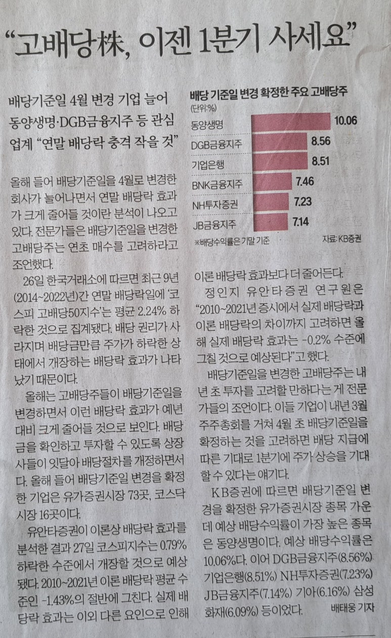 동아바이오헬스(주) 이미지