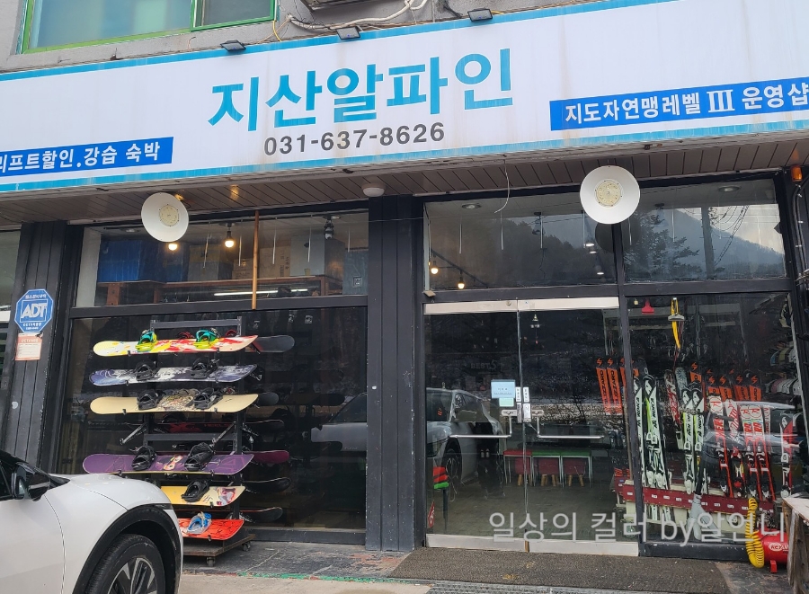 지산알파인 이미지