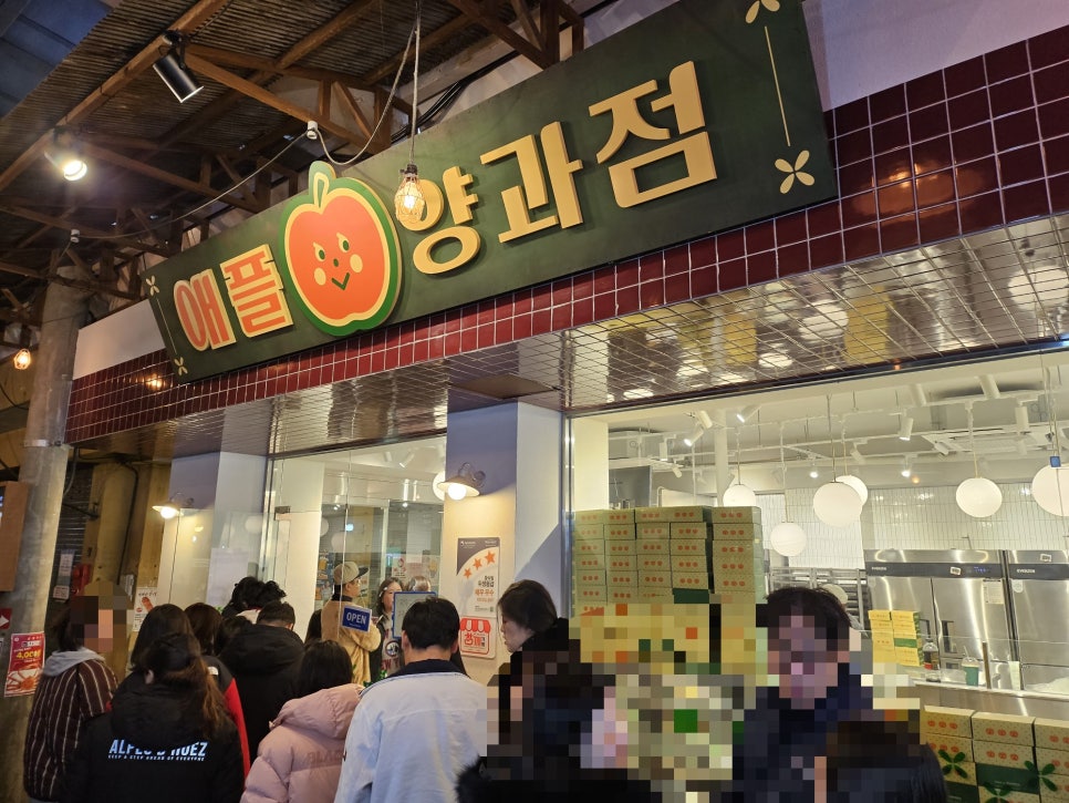 기다려 양과점 이미지