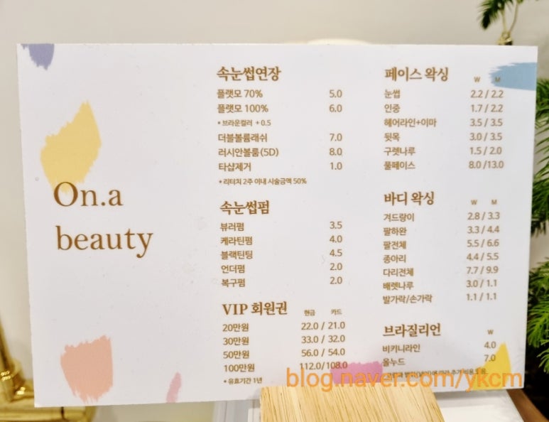 온아뷰티 이미지