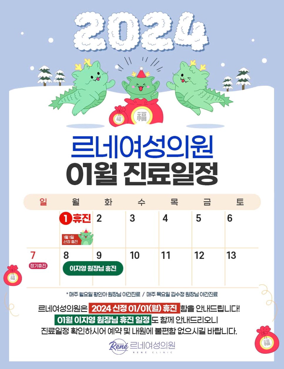 르네의원 이미지