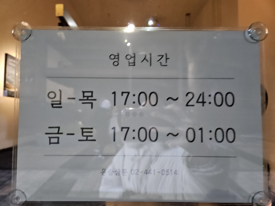 윤슬살룬 이미지