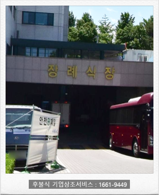 강릉아나병원장례식장 이미지
