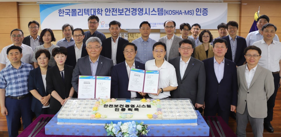 한국기업안전교육협회 이미지