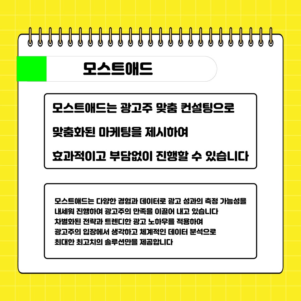 모스트애드 이미지