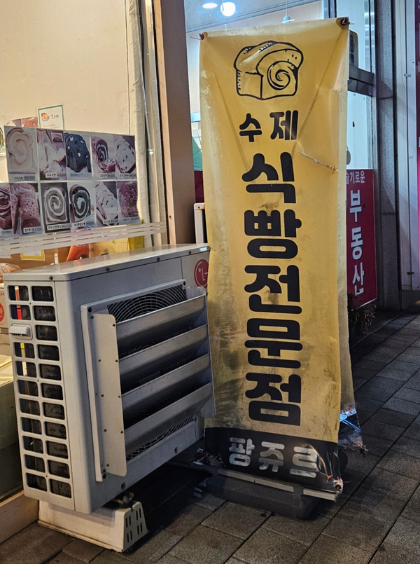 팡쥬르 이미지