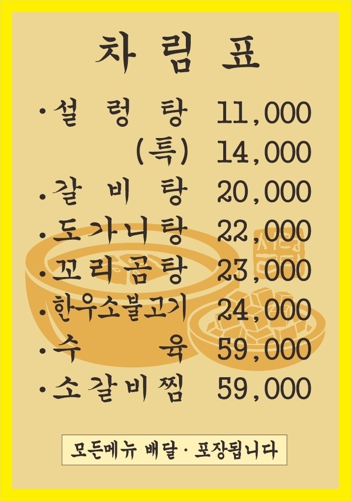 서울깍두기 전남도청점 이미지
