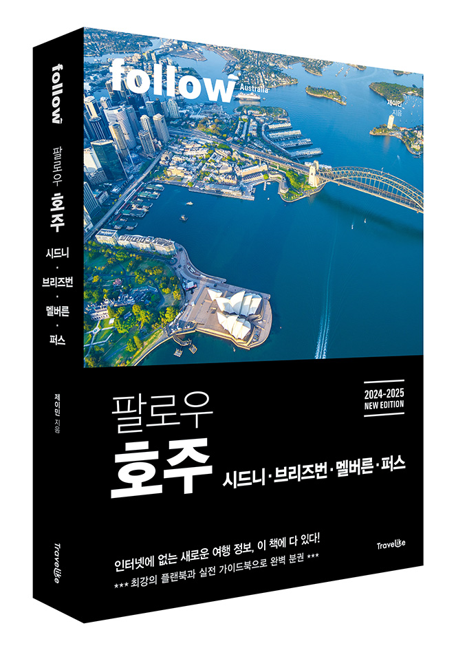 트래블라이크 이미지