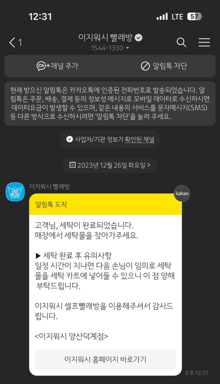 힐링워시셀프빨래방 이미지