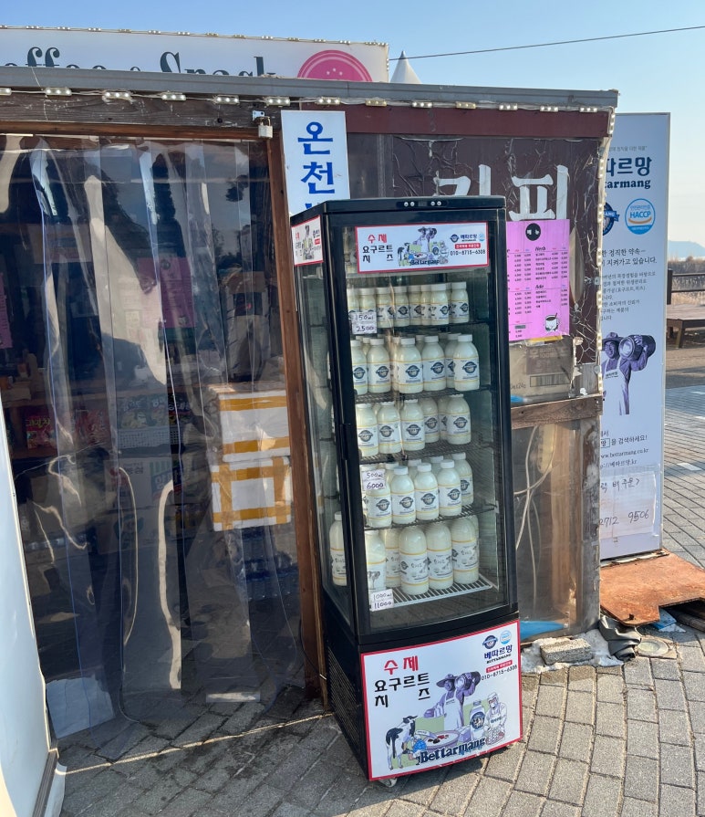 석모도미네랄온천매점 이미지