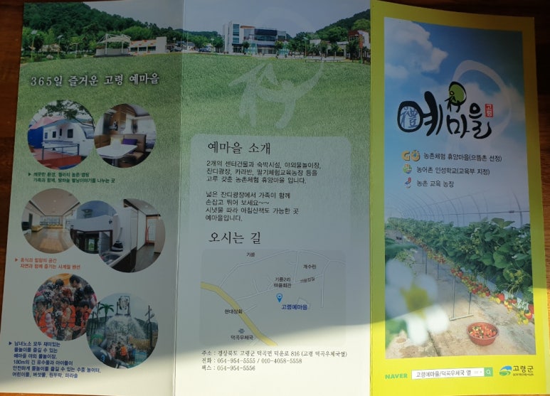 예마을 캠핑장 이미지