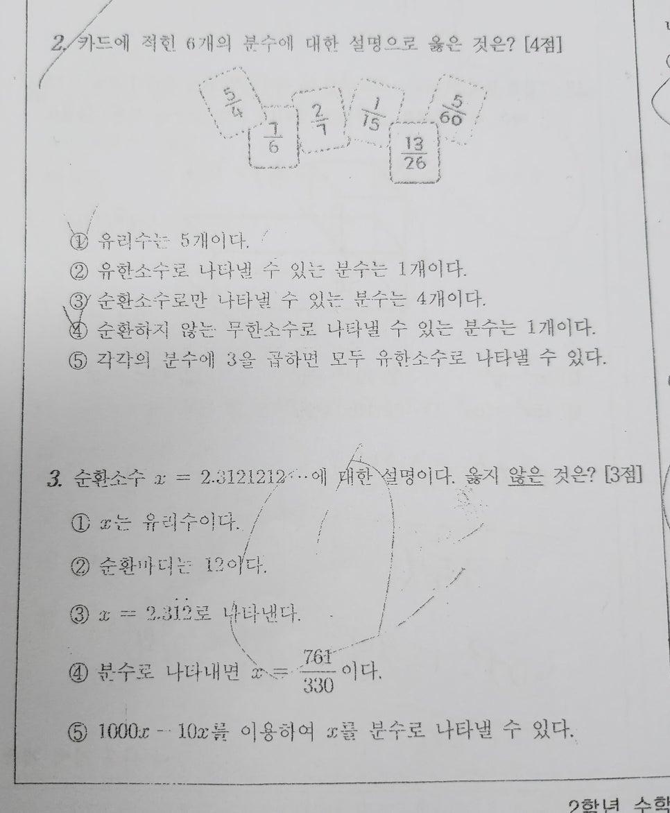 백현중학교 이미지