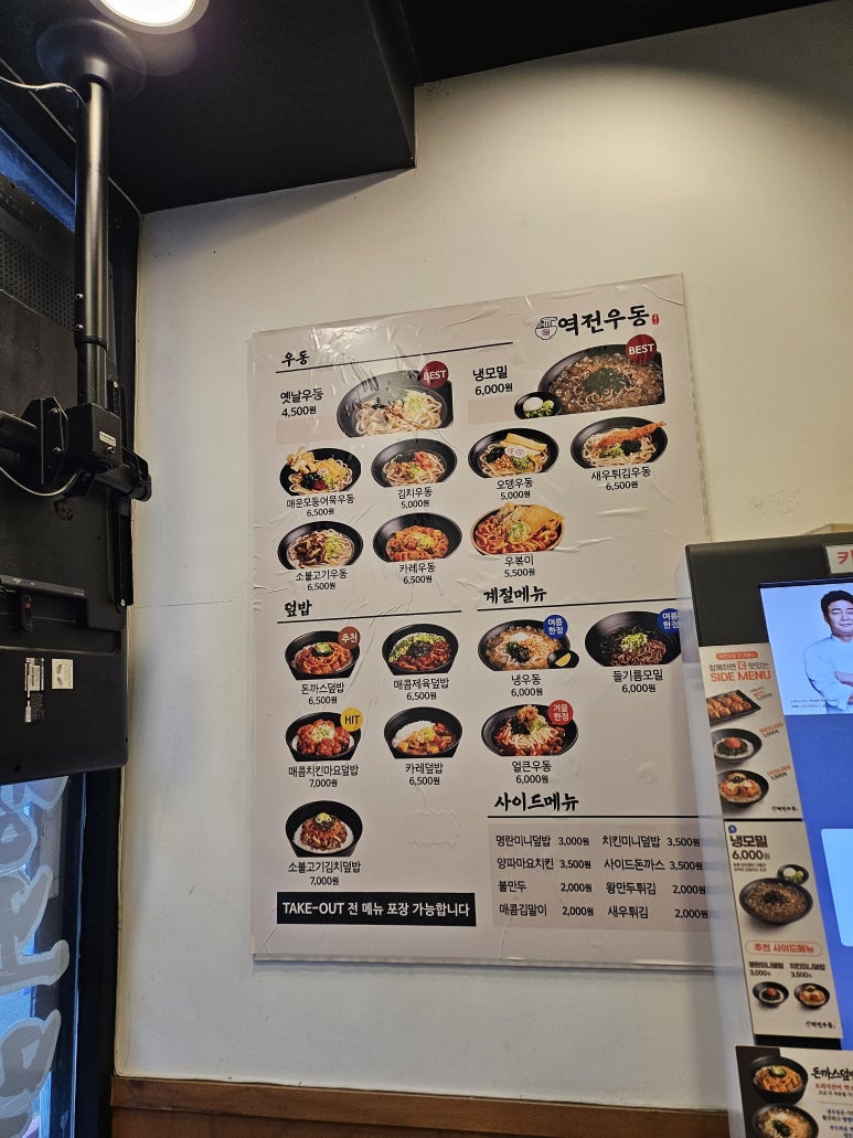 역전우동0410서면 이미지