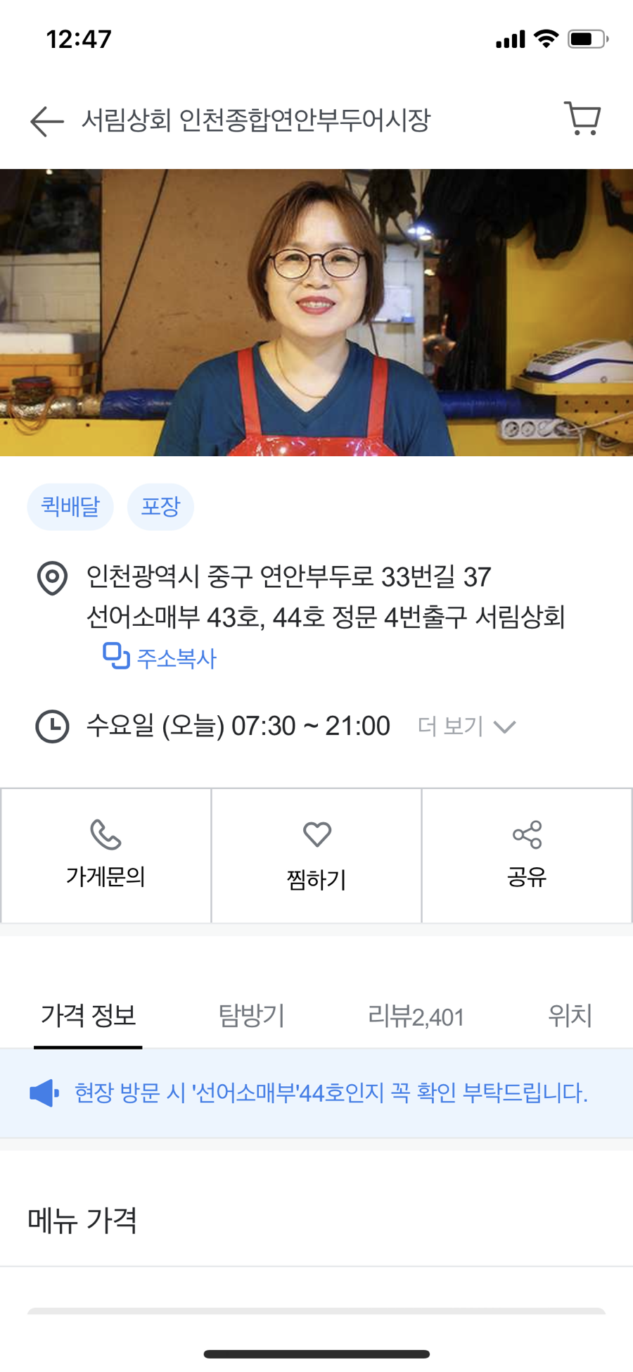 연안상회 이미지