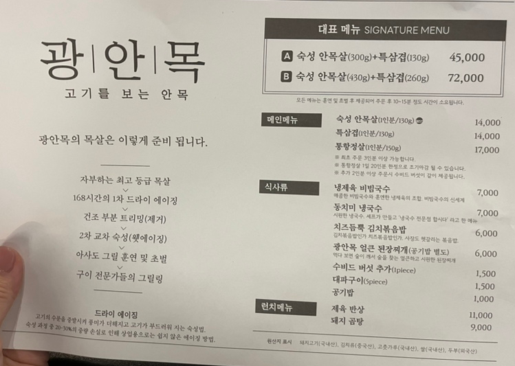 광안목 해운대점 이미지