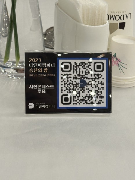 코드디앤씨 이미지