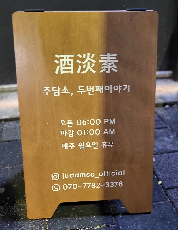 주담소 이미지