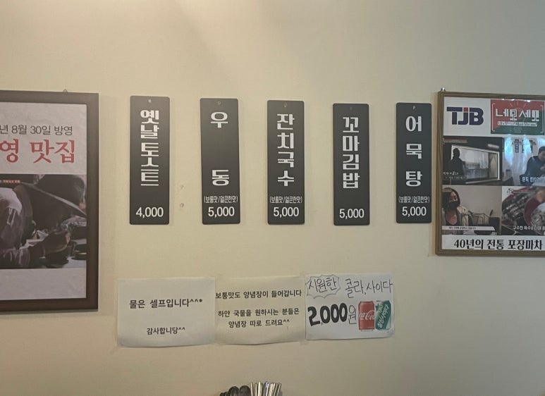 옛날우동잔치국수 이미지