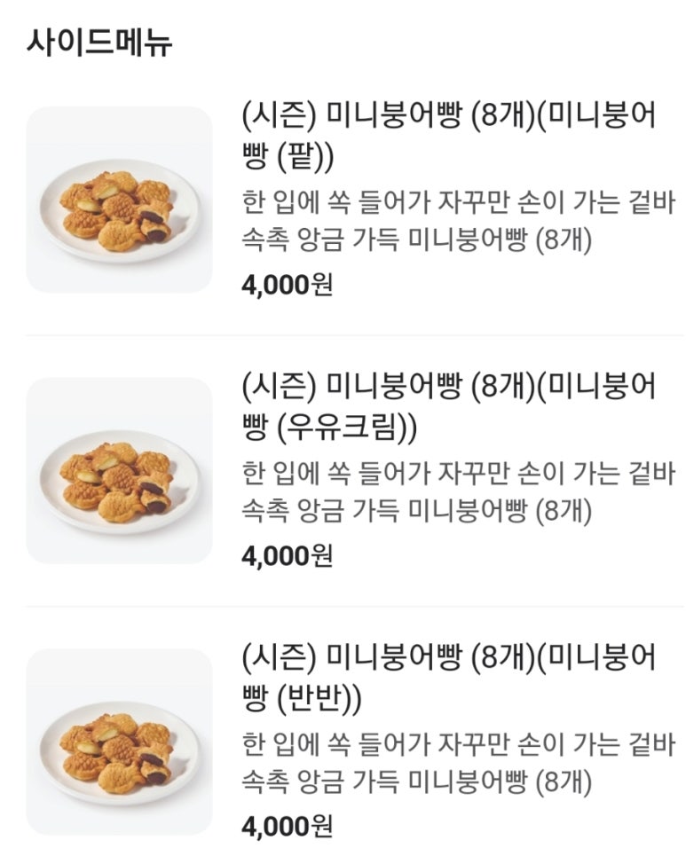 굽네치킨 대전한남대점 이미지