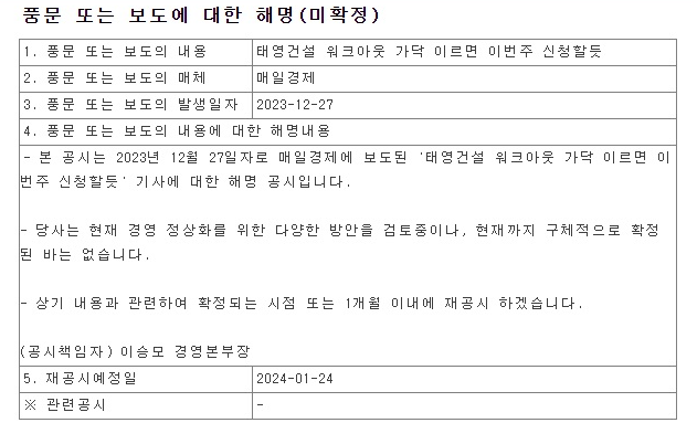 (주)태영파워 이미지