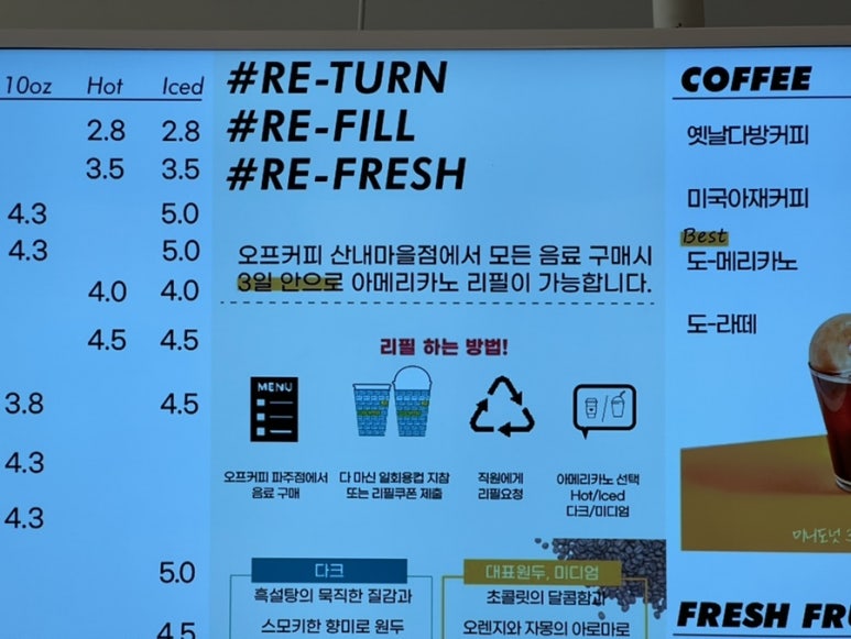 오프커피파주산내 이미지