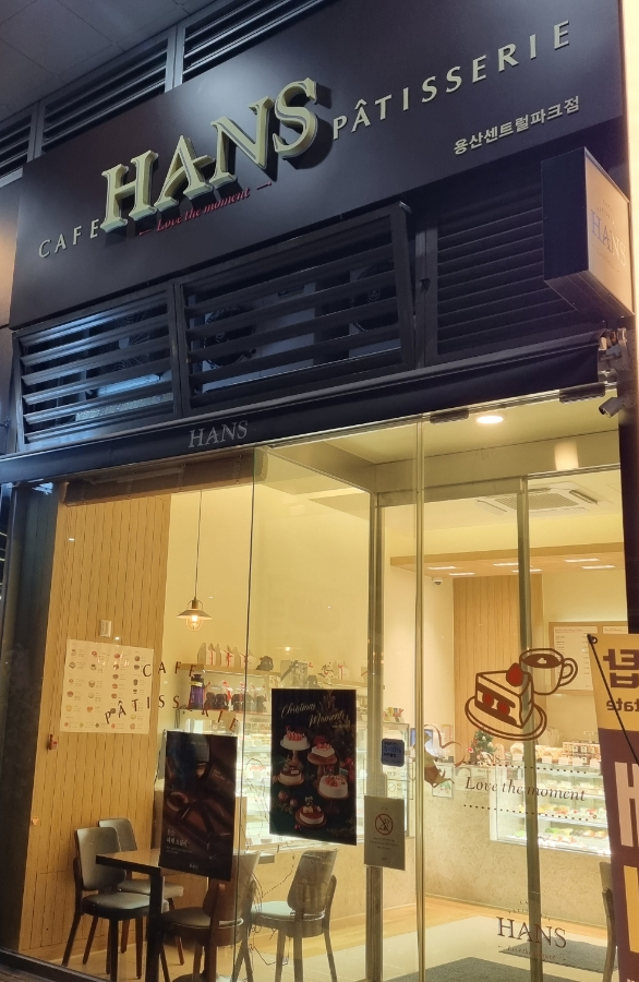 한스케익용산 이미지