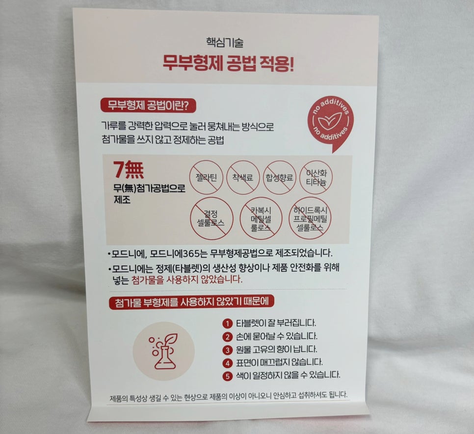모드니에 이미지