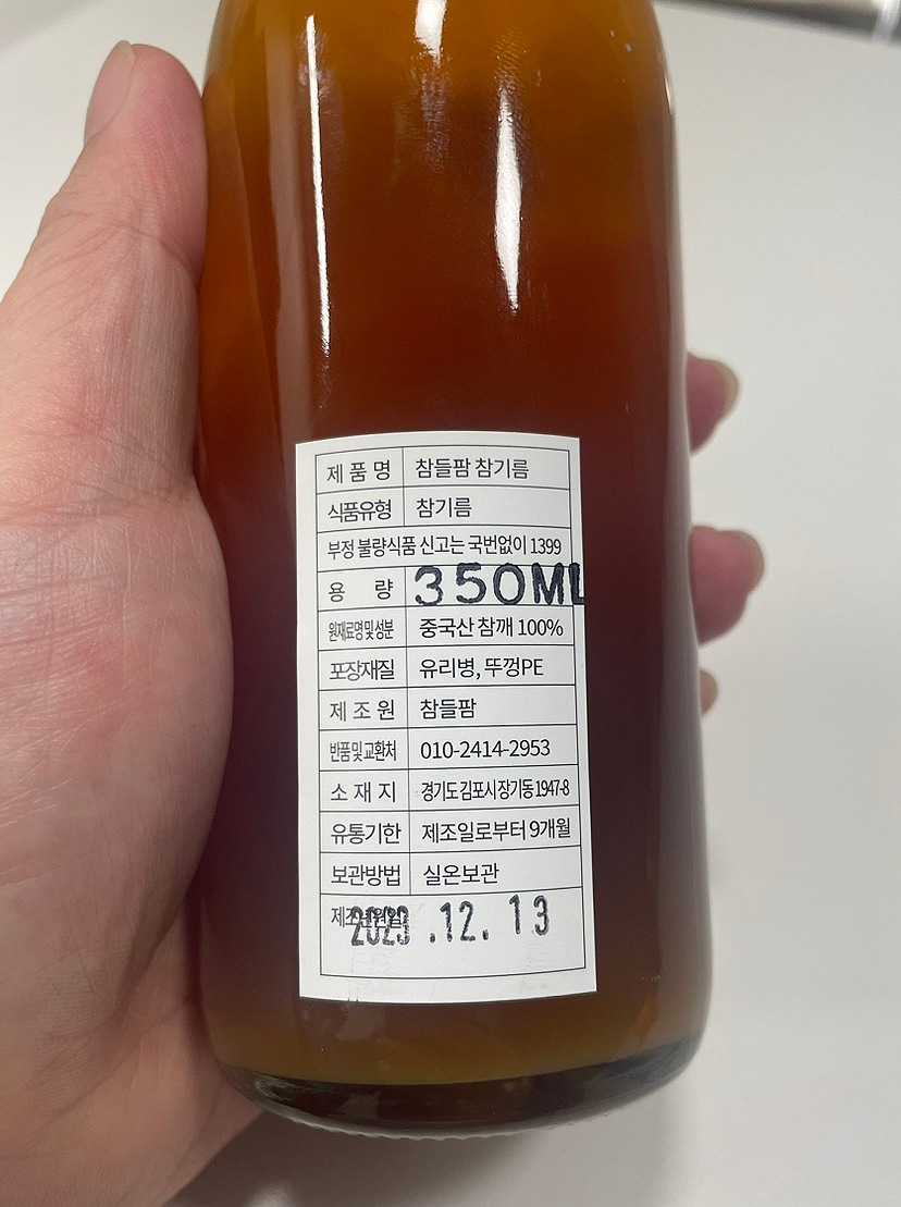참들팜 이미지