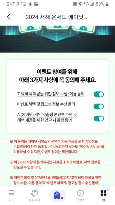 에이인원 이미지