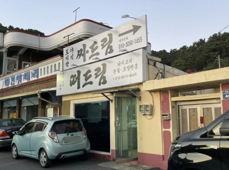 떠드림 이미지