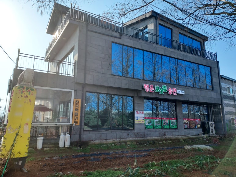 행운떡집 이미지