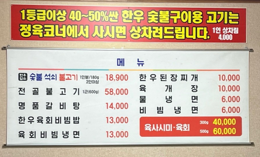설봉숯불구이 이미지