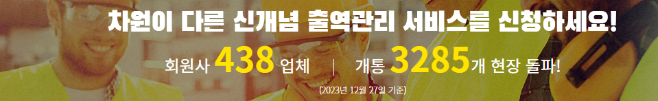 이에스종합개발 이미지