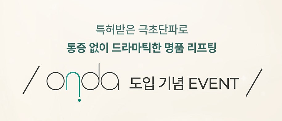 레디피부과의원 이미지