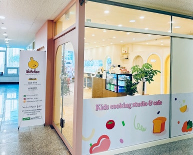 아이키친양주점 이미지