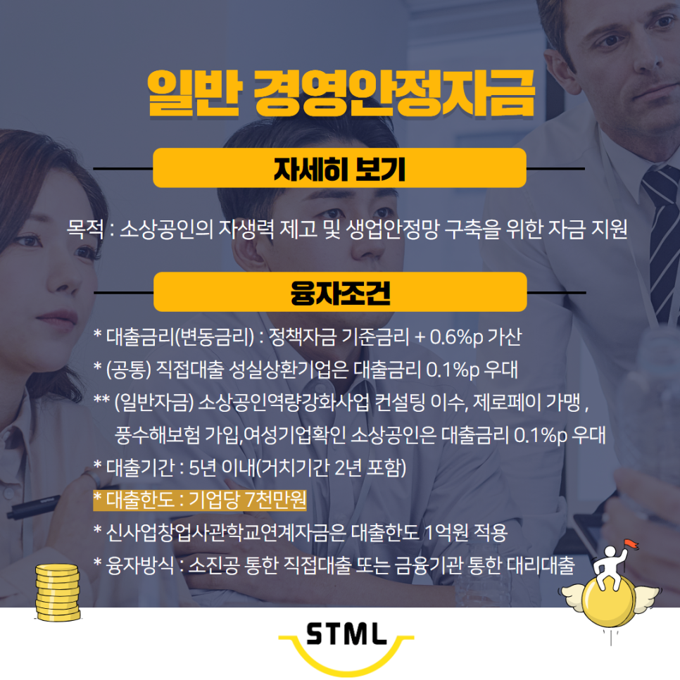 소상공인연구소 이미지