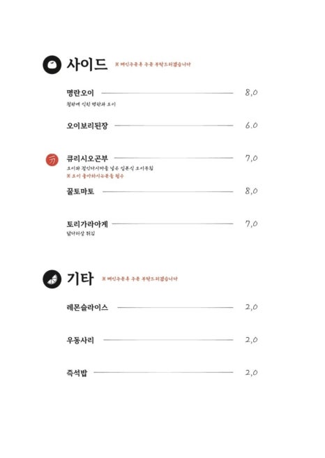 이자카야 나루 이미지