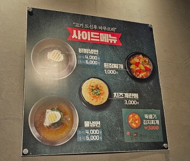 통큰갈비제주외도점 이미지