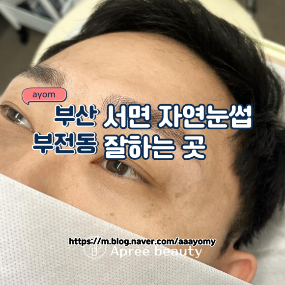 아프레뷰티 이미지