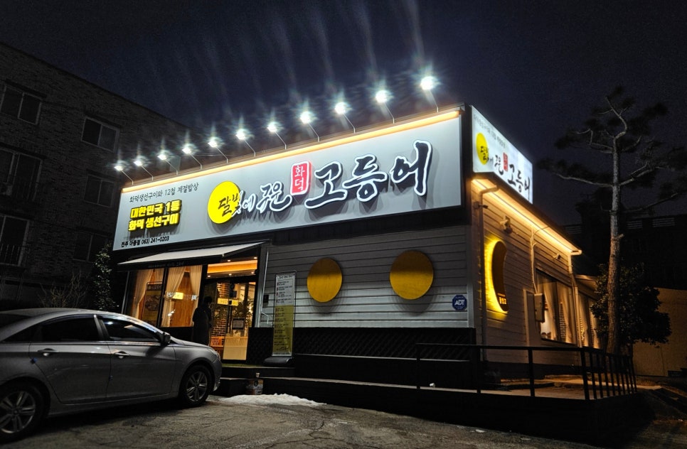 킹아구해물찜아중점 이미지