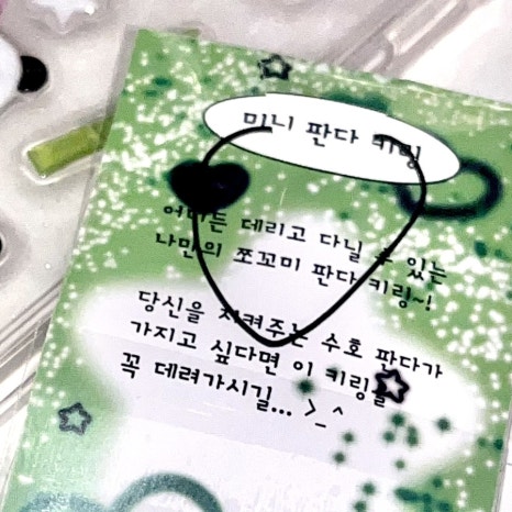 수호판다 이미지