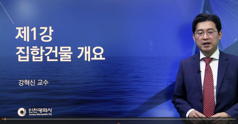 도시건물종합관리 이미지