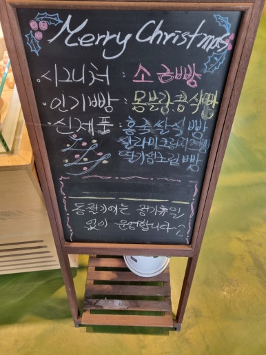 정쉐프 제빵소 이미지