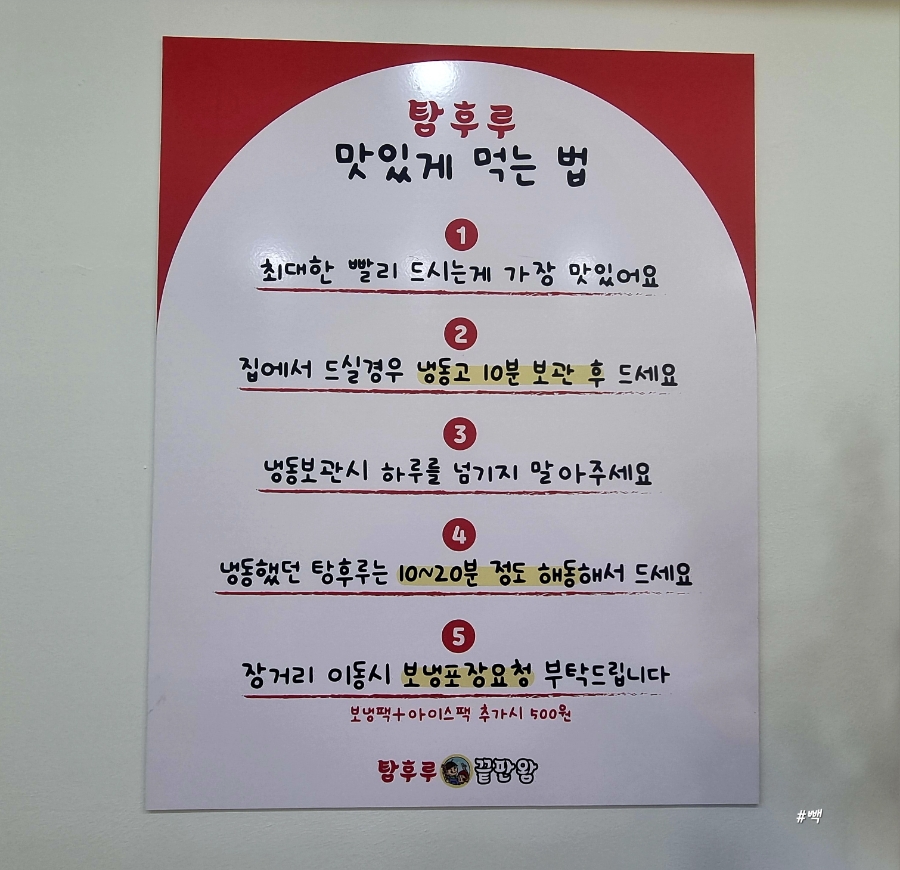 탕후루끝판왕 이미지