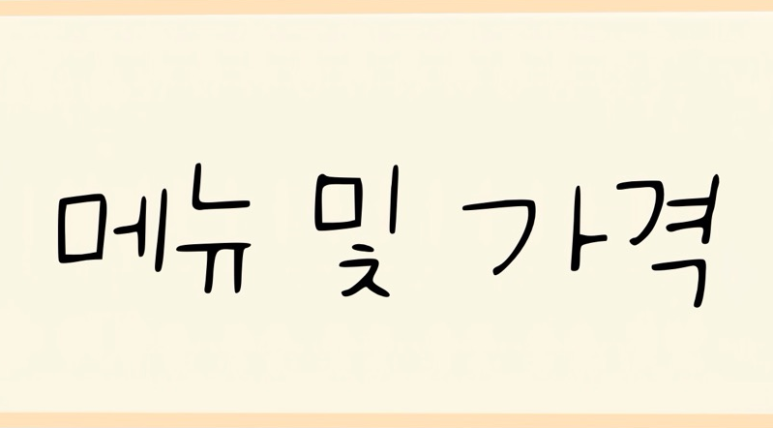 송화곱창 이미지