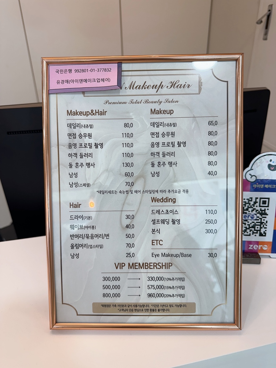 아이덴메이크업헤어 이미지