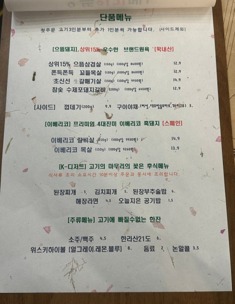 으뜸참숯전하동맛집점 이미지