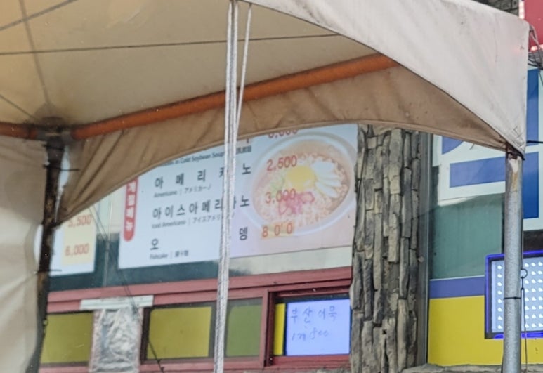 의성김밥 이미지