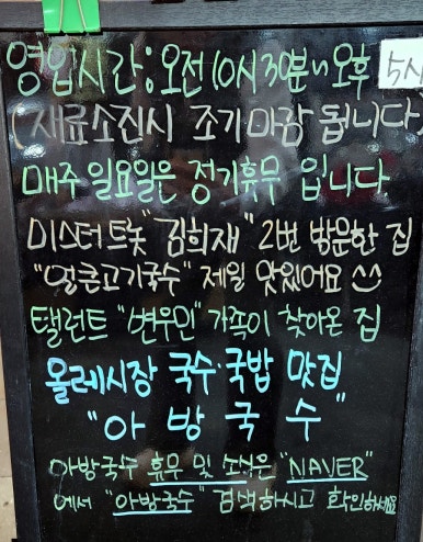 아방고기국수국밥 이미지