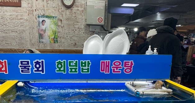 속초할머니횟집 이미지